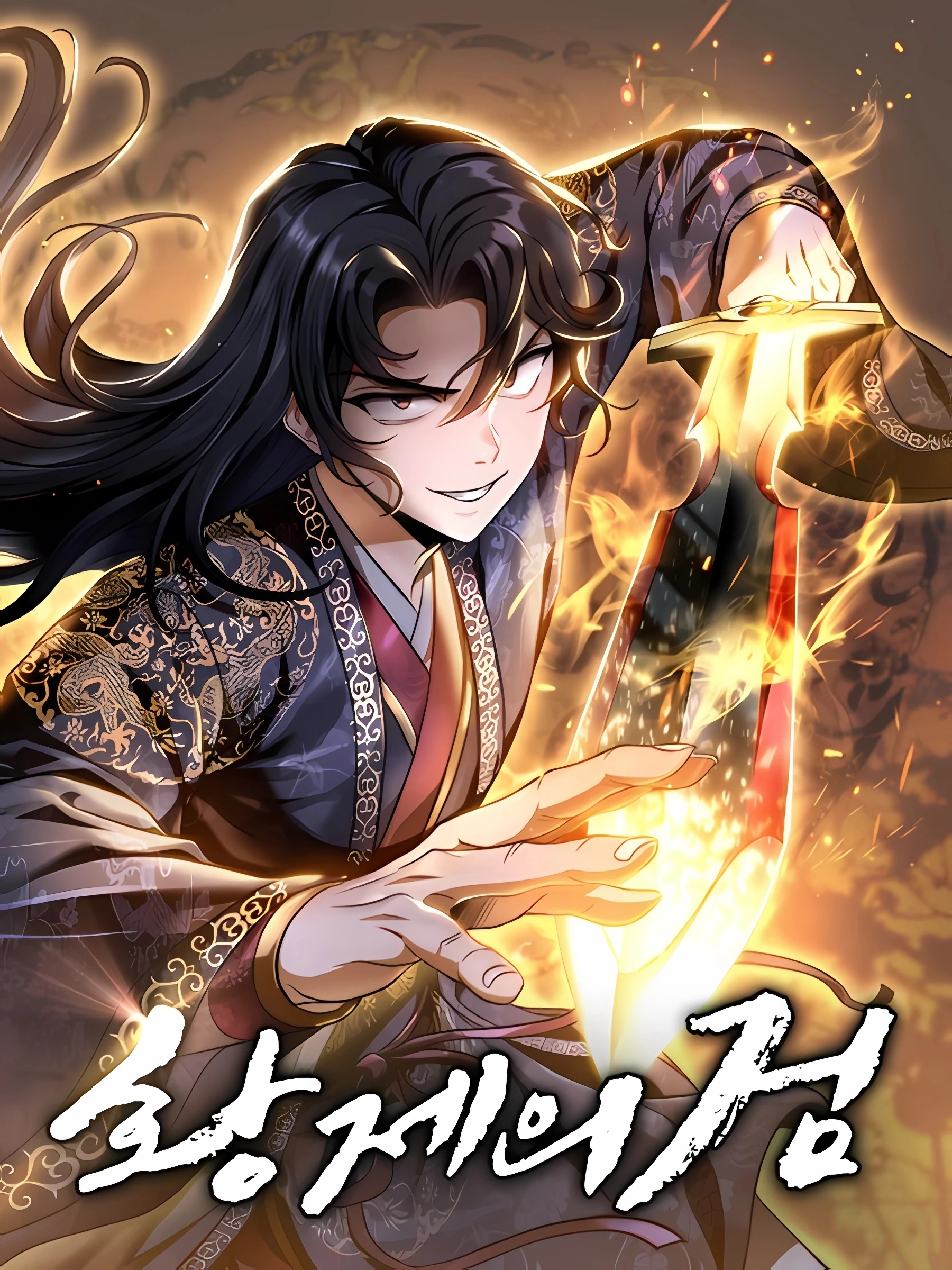 The Emperor’s Sword