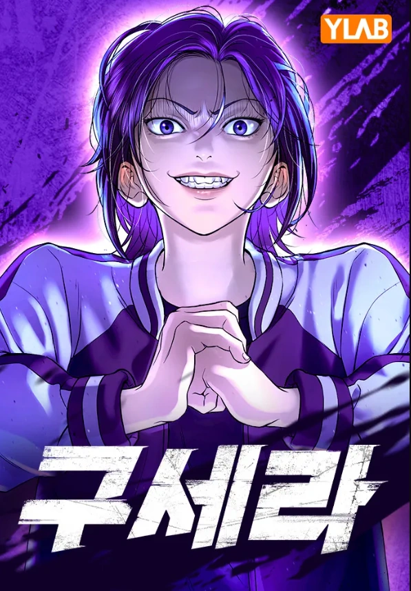 Gu Sera